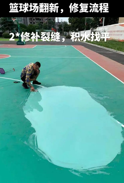 南岸球场地面翻新核心是 “基础处理
